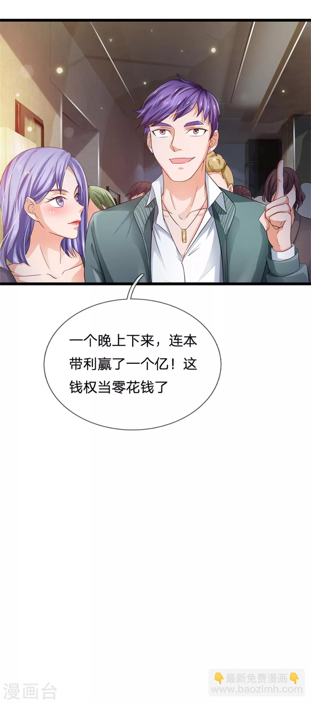 🍘我是大仙尊 第262话 擂台赌斗，一人百关 第27页
