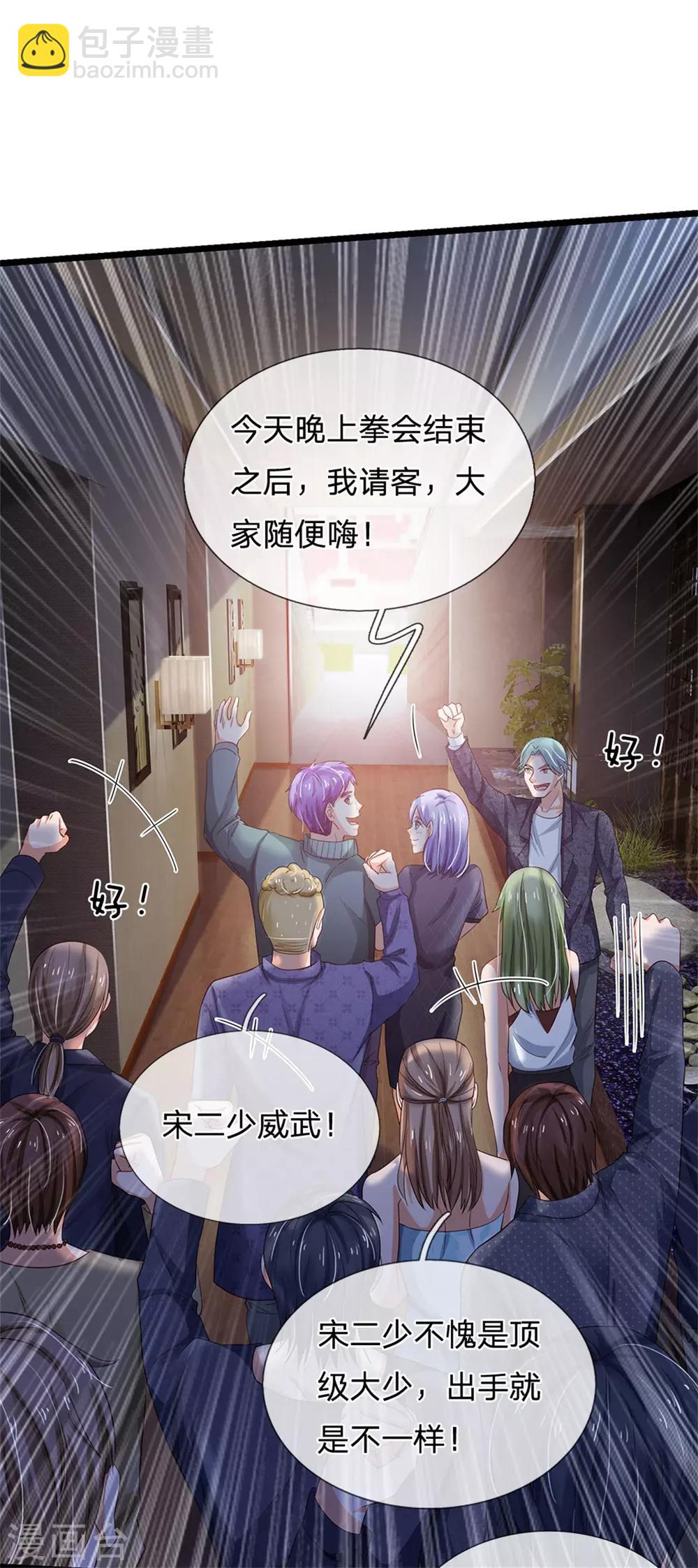🍘我是大仙尊 第262话 擂台赌斗，一人百关 第28页