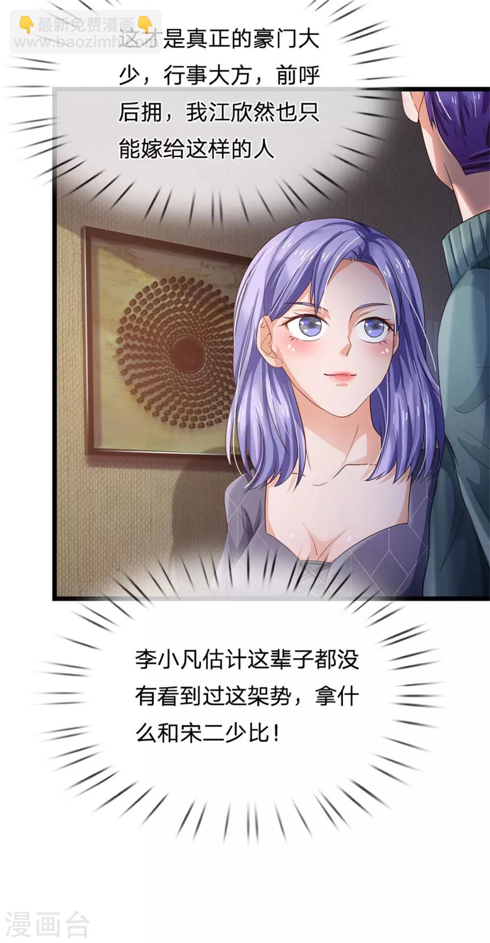 🍘我是大仙尊 第262话 擂台赌斗，一人百关 第30页