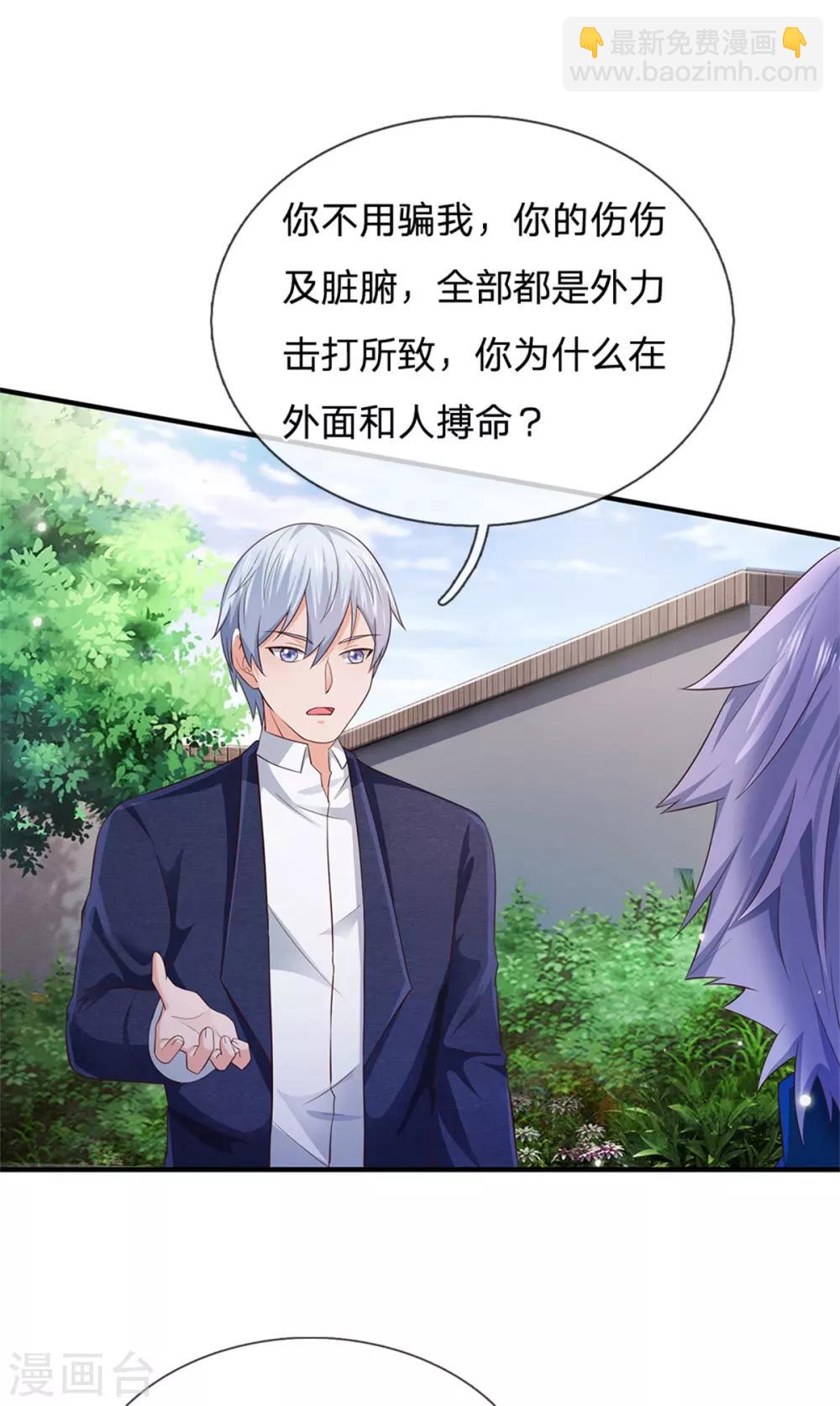 🍘我是大仙尊 第262话 擂台赌斗，一人百关 第9页