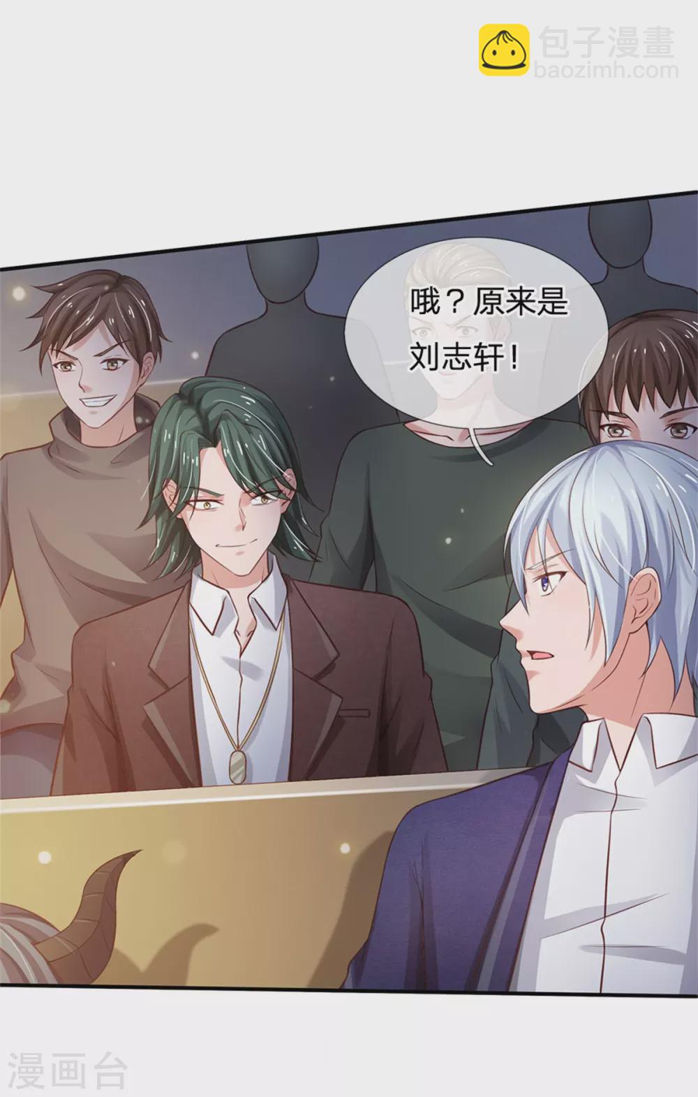 🍘我是大仙尊 第264话 王家请求，拳赛在即 第17页
