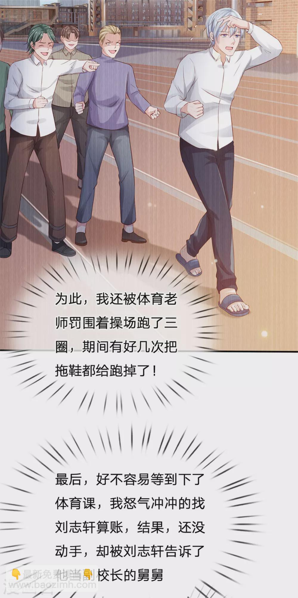 🍘我是大仙尊 第264话 王家请求，拳赛在即 第19页