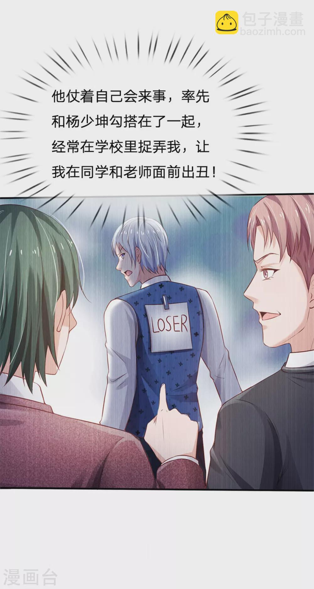 🍘我是大仙尊 第264话 王家请求，拳赛在即 第21页