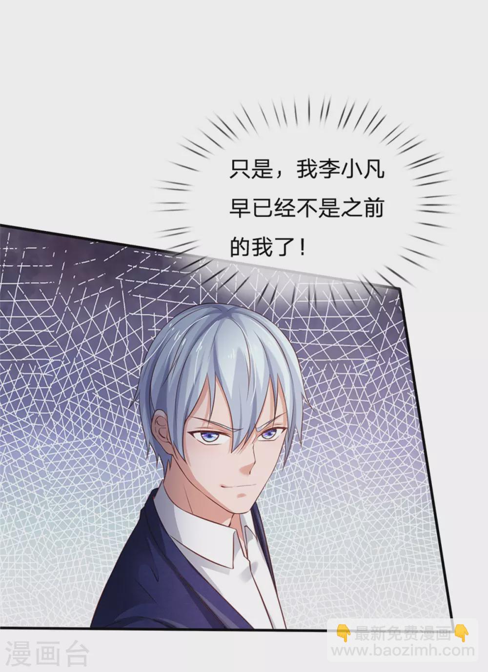 🍘我是大仙尊 第264话 王家请求，拳赛在即 第24页