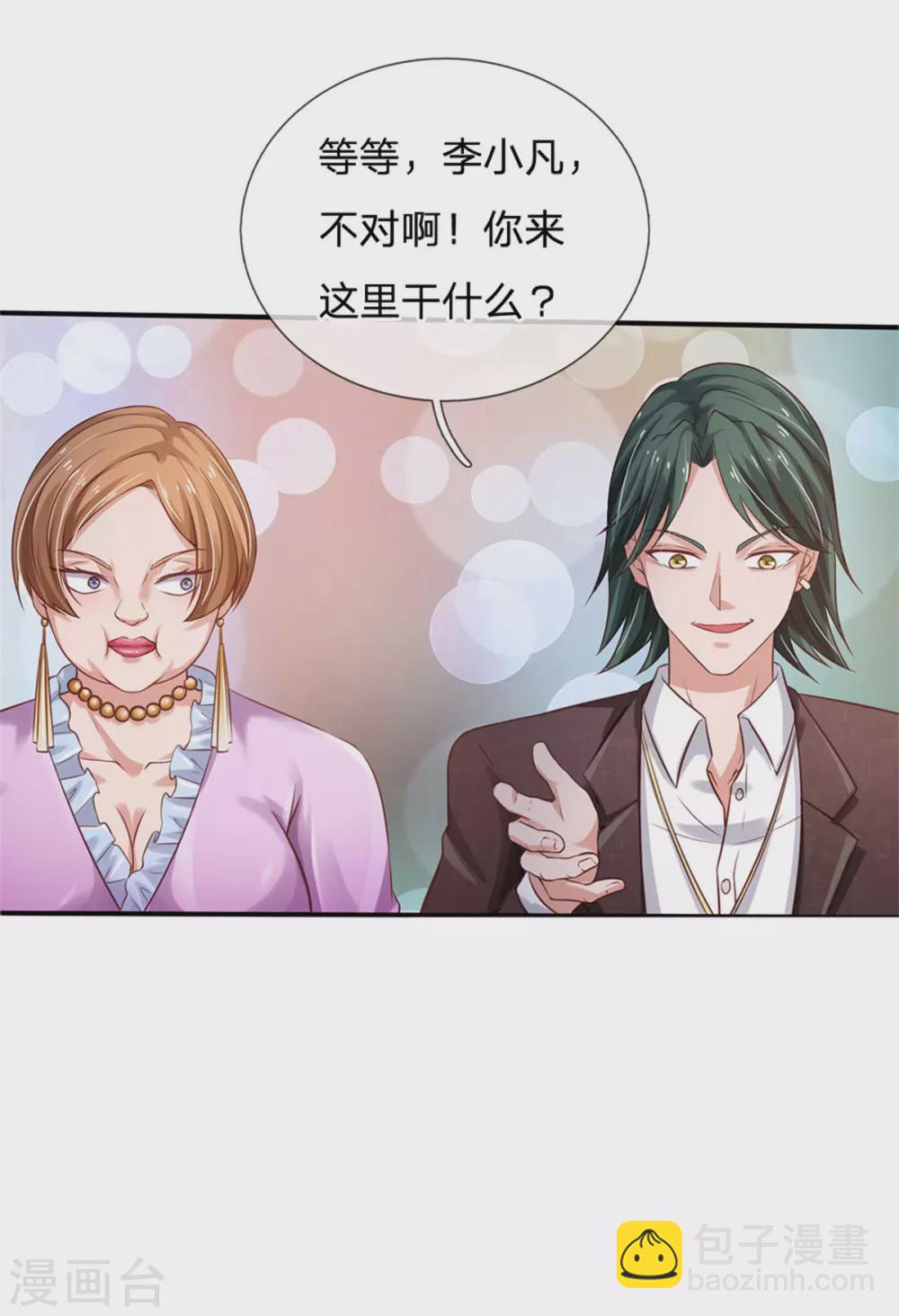 🍘我是大仙尊 第264话 王家请求，拳赛在即 第25页
