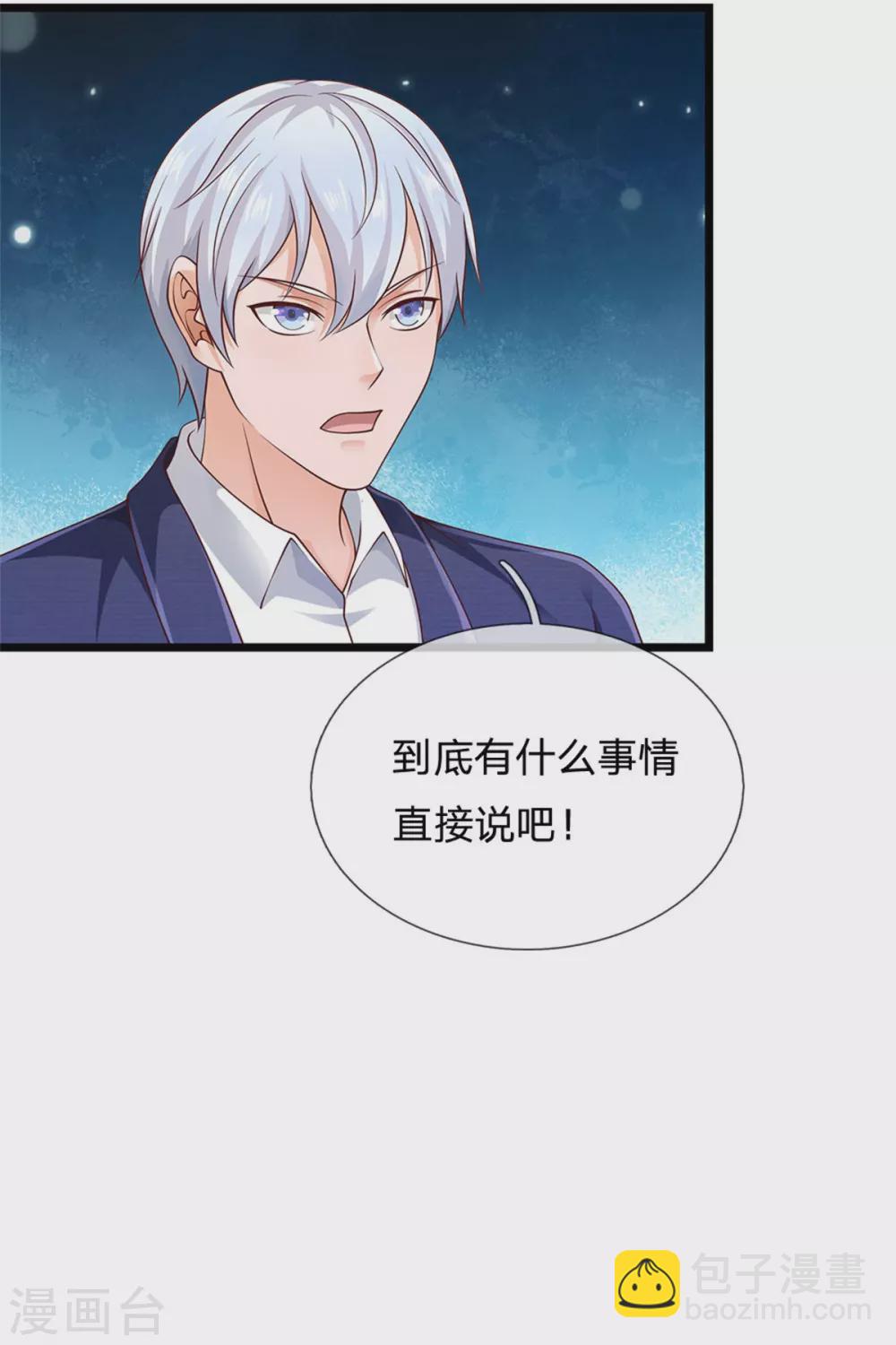 🍘我是大仙尊 第264话 王家请求，拳赛在即 第4页