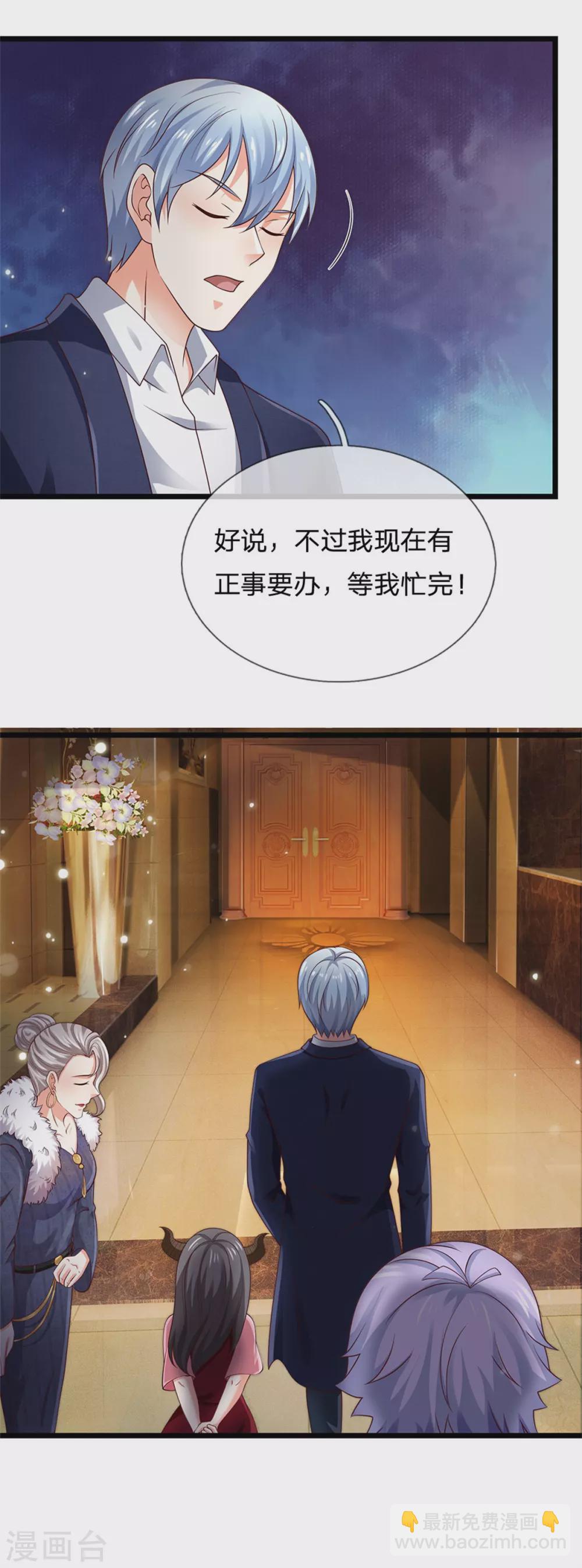 🍘我是大仙尊 第264话 王家请求，拳赛在即 第6页