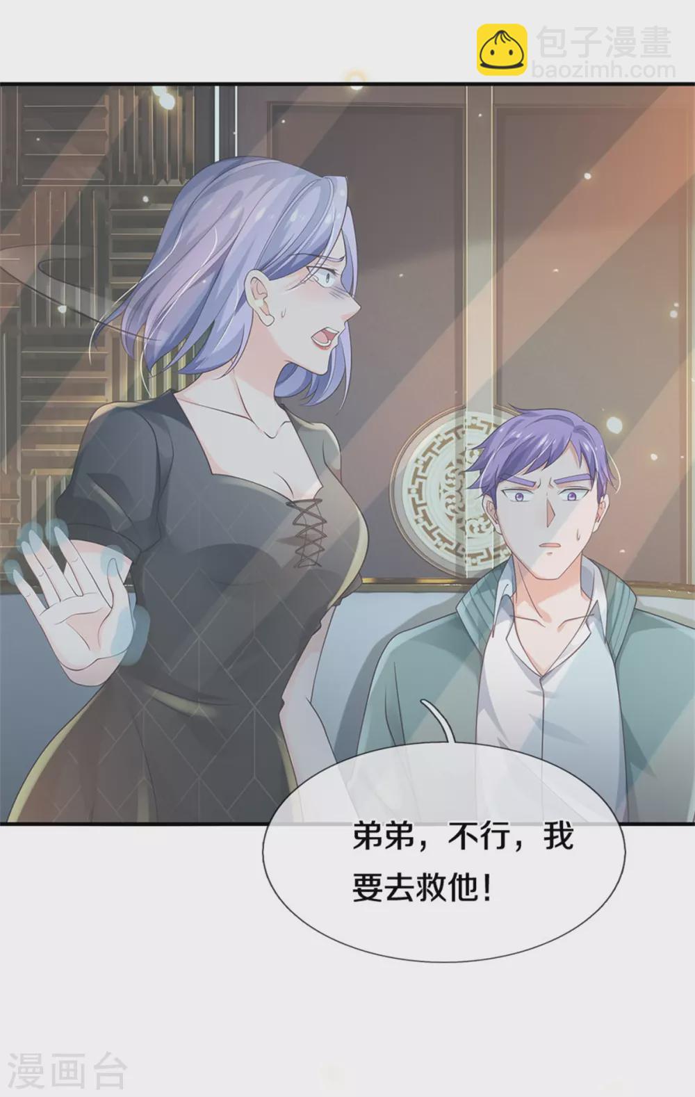 🍘我是大仙尊 第269话 擂台之上，意外之人 第13页