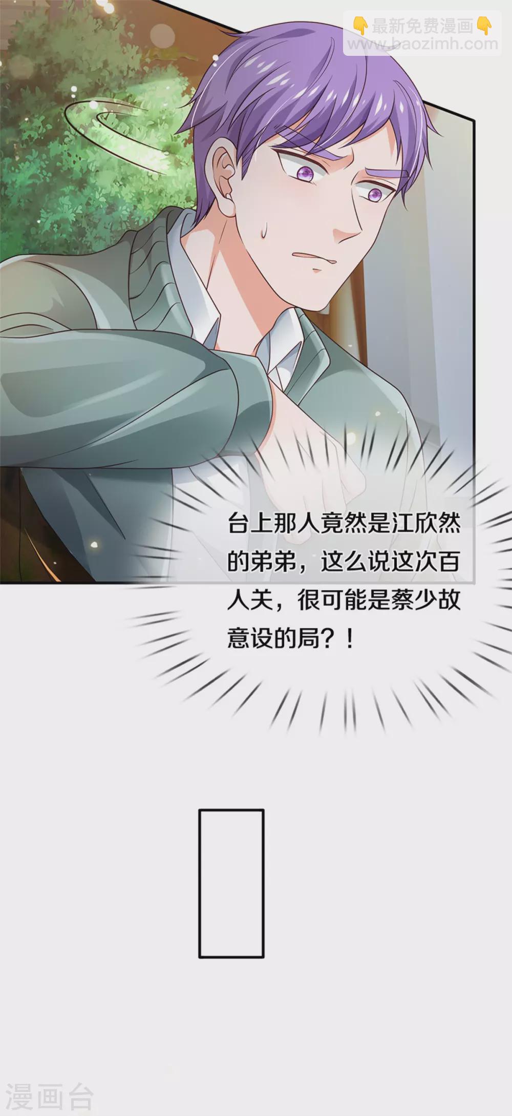 🍘我是大仙尊 第269话 擂台之上，意外之人 第15页