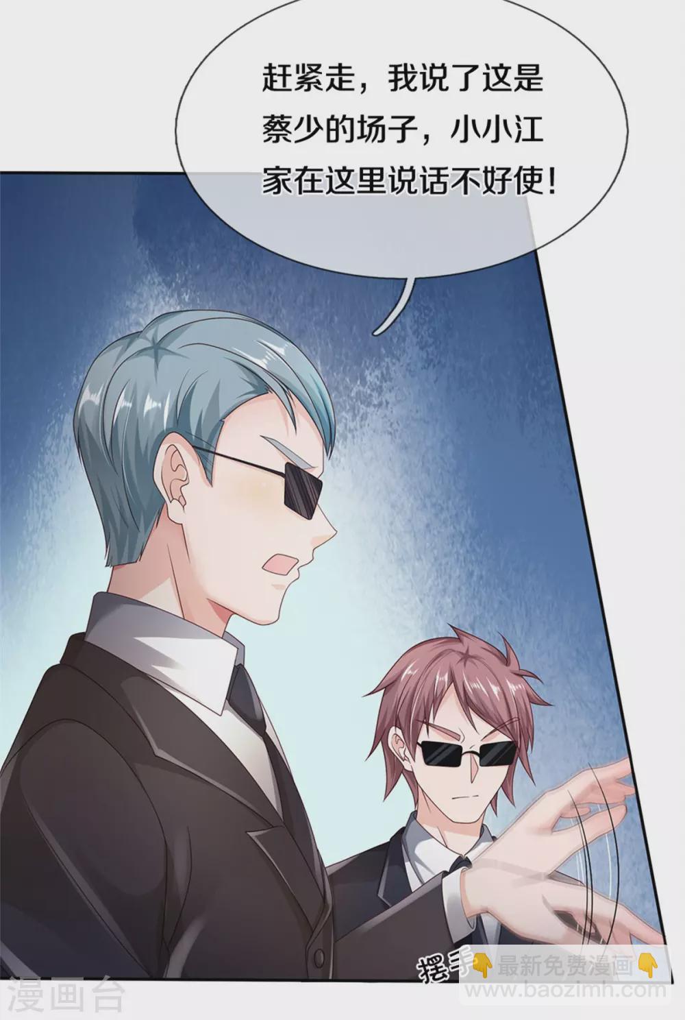 🍘我是大仙尊 第269话 擂台之上，意外之人 第20页