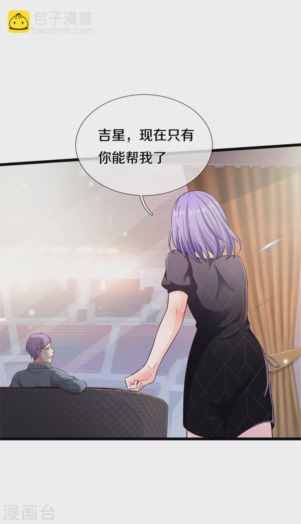 🍘我是大仙尊 第269话 擂台之上，意外之人 第22页