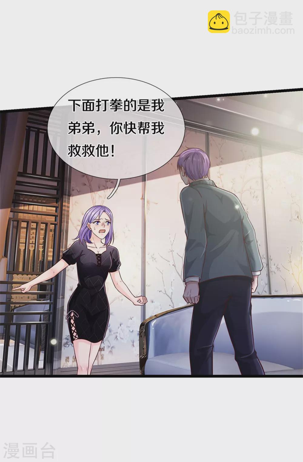 🍘我是大仙尊 第269话 擂台之上，意外之人 第23页