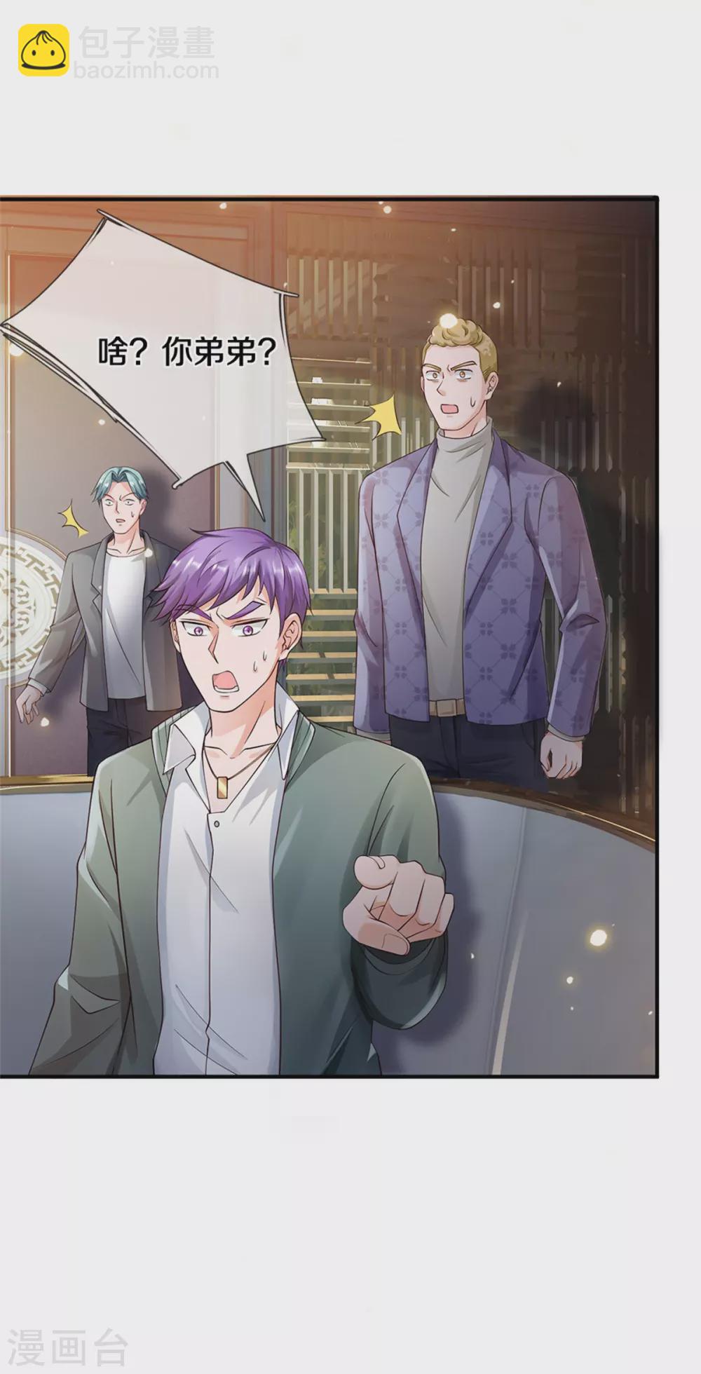 🍘我是大仙尊 第269话 擂台之上，意外之人 第6页