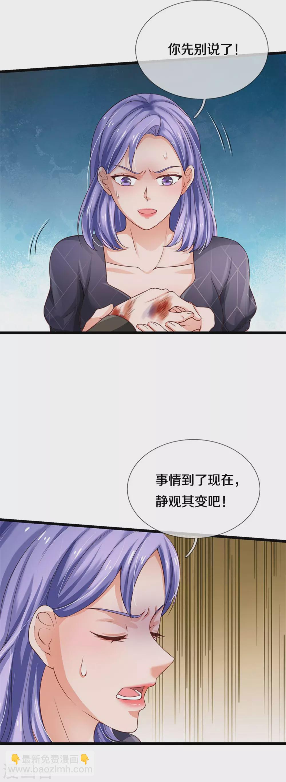🍘我是大仙尊 第271话 小凡出手，力压无敌 第11页