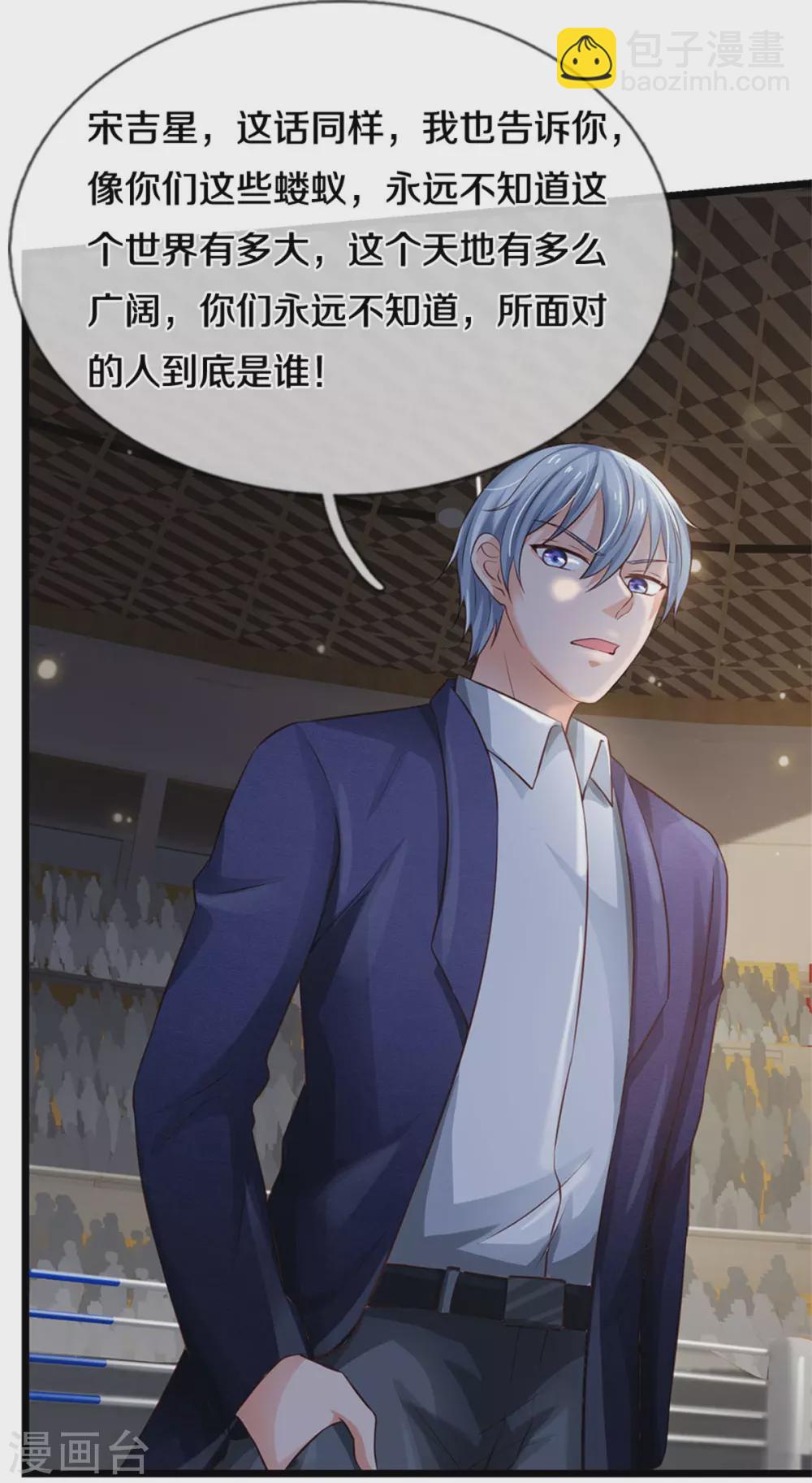 🍘我是大仙尊 第271话 小凡出手，力压无敌 第13页