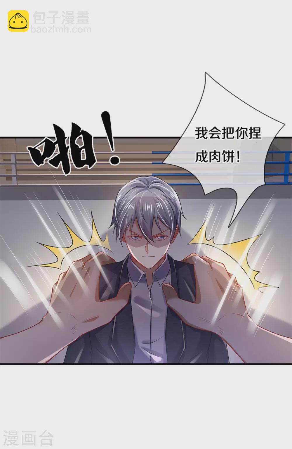 🍘我是大仙尊 第271话 小凡出手，力压无敌 第16页