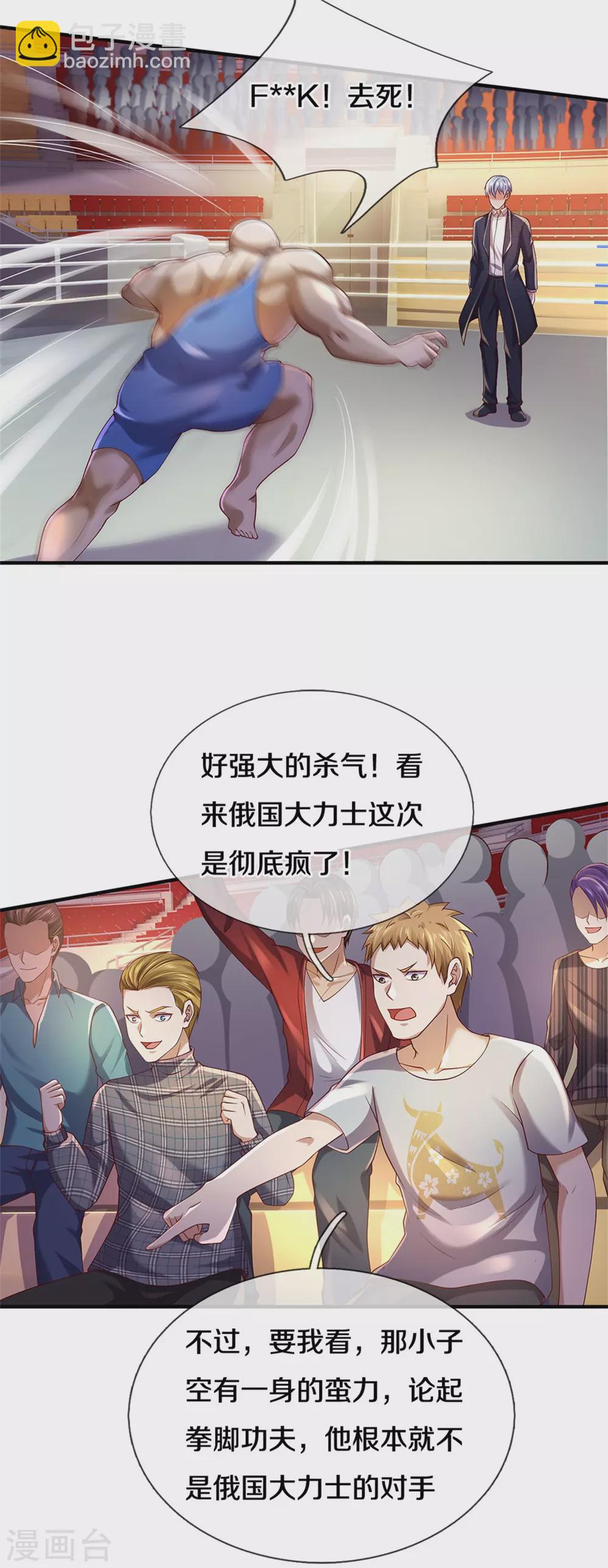 🍘我是大仙尊 第271话 小凡出手，力压无敌 第23页