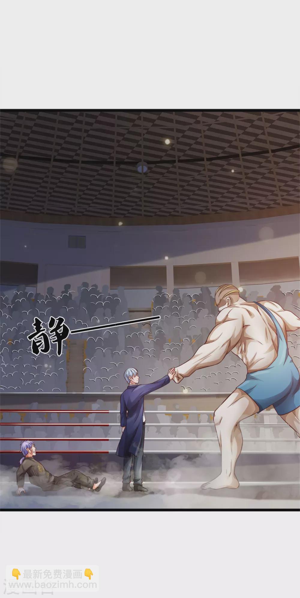 🍘我是大仙尊 第271话 小凡出手，力压无敌 第3页