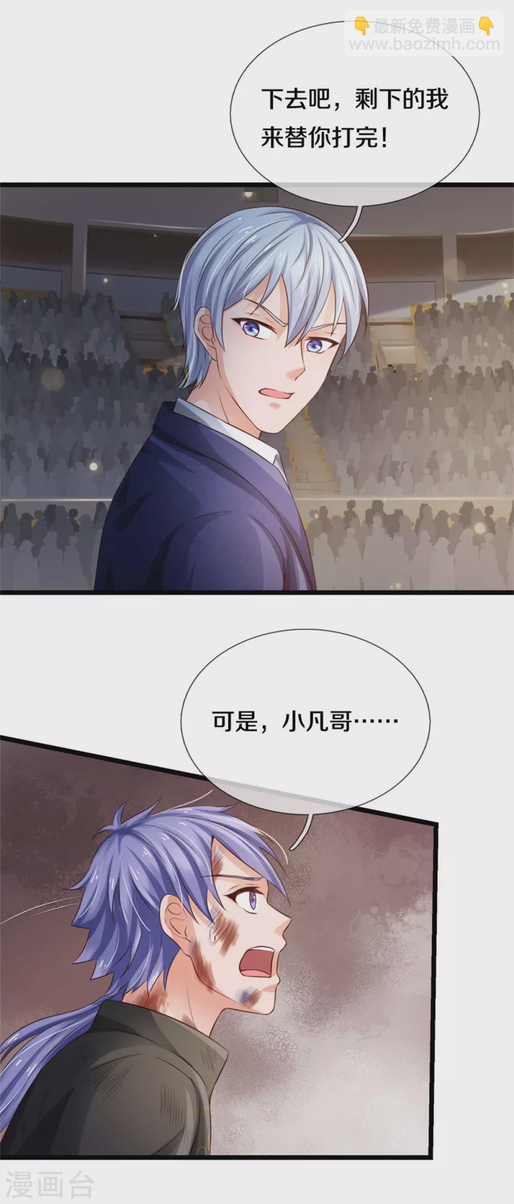 🍘我是大仙尊 第271话 小凡出手，力压无敌 第6页
