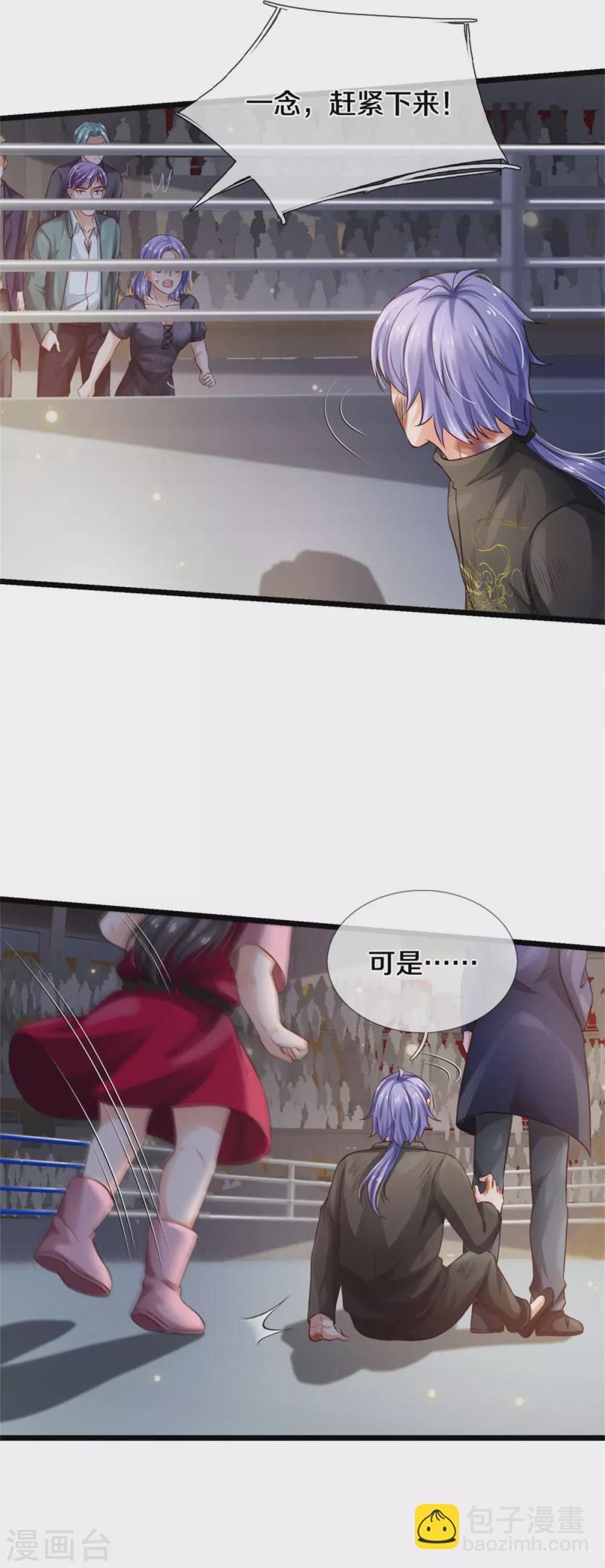 🍘我是大仙尊 第271话 小凡出手，力压无敌 第7页