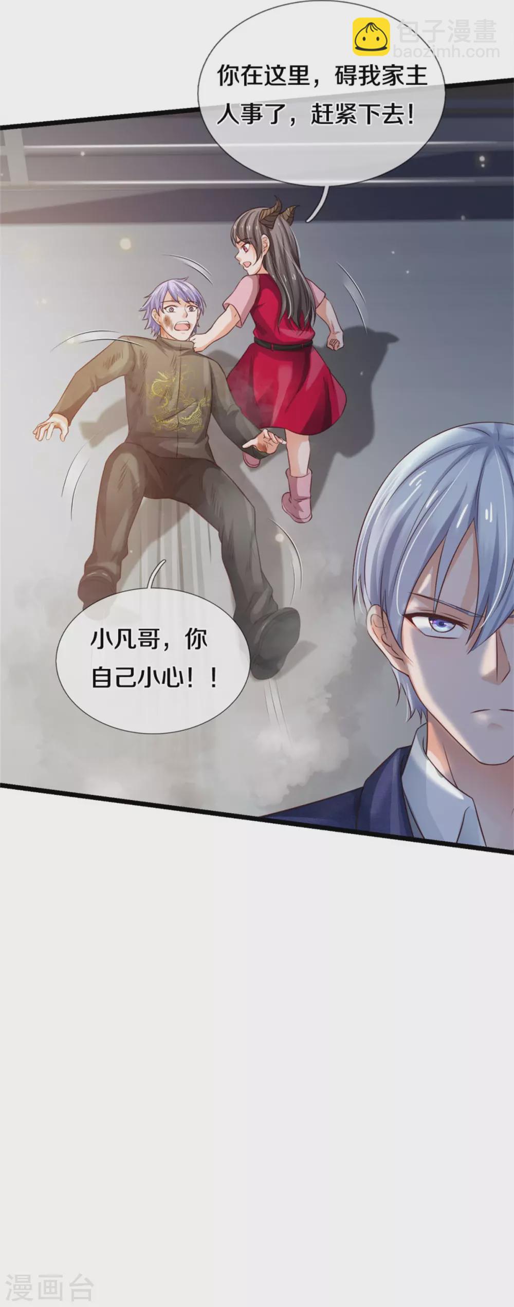 🍘我是大仙尊 第271话 小凡出手，力压无敌 第8页