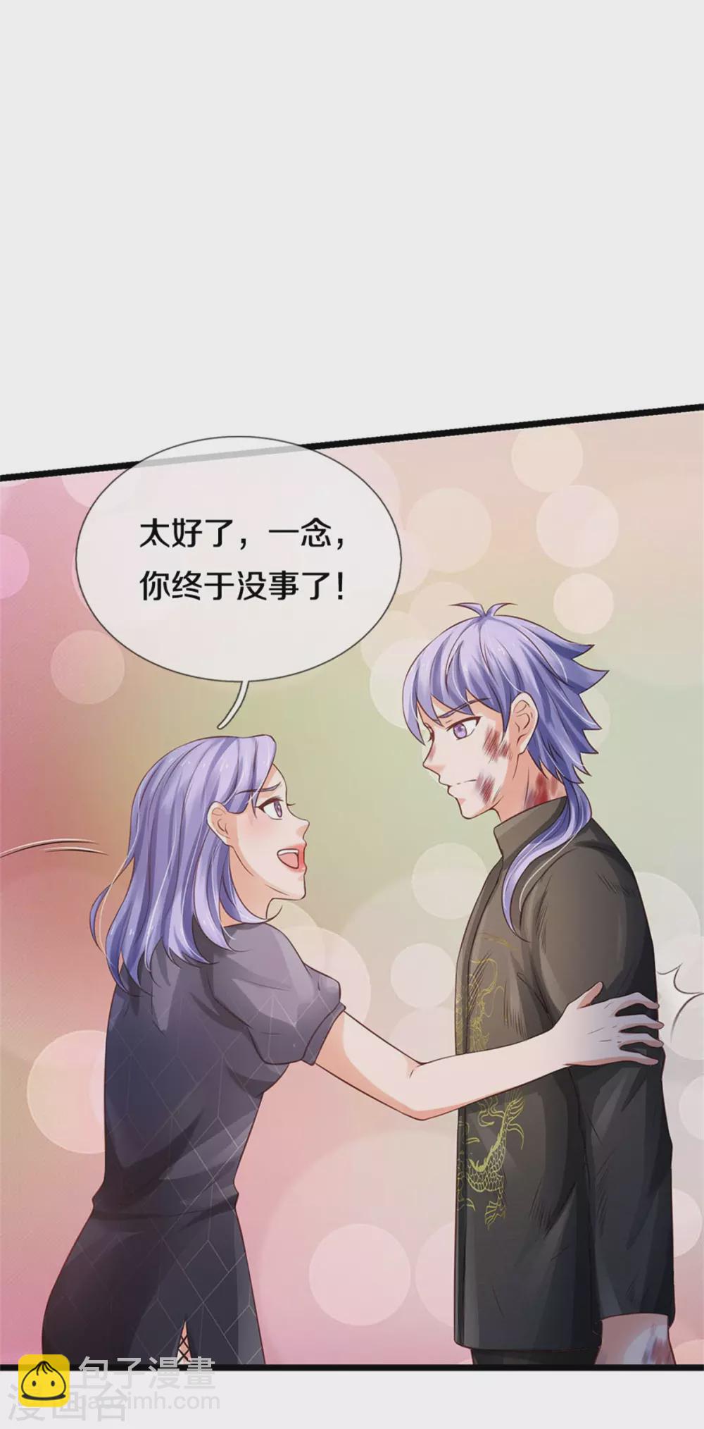🍘我是大仙尊 第271话 小凡出手，力压无敌 第9页