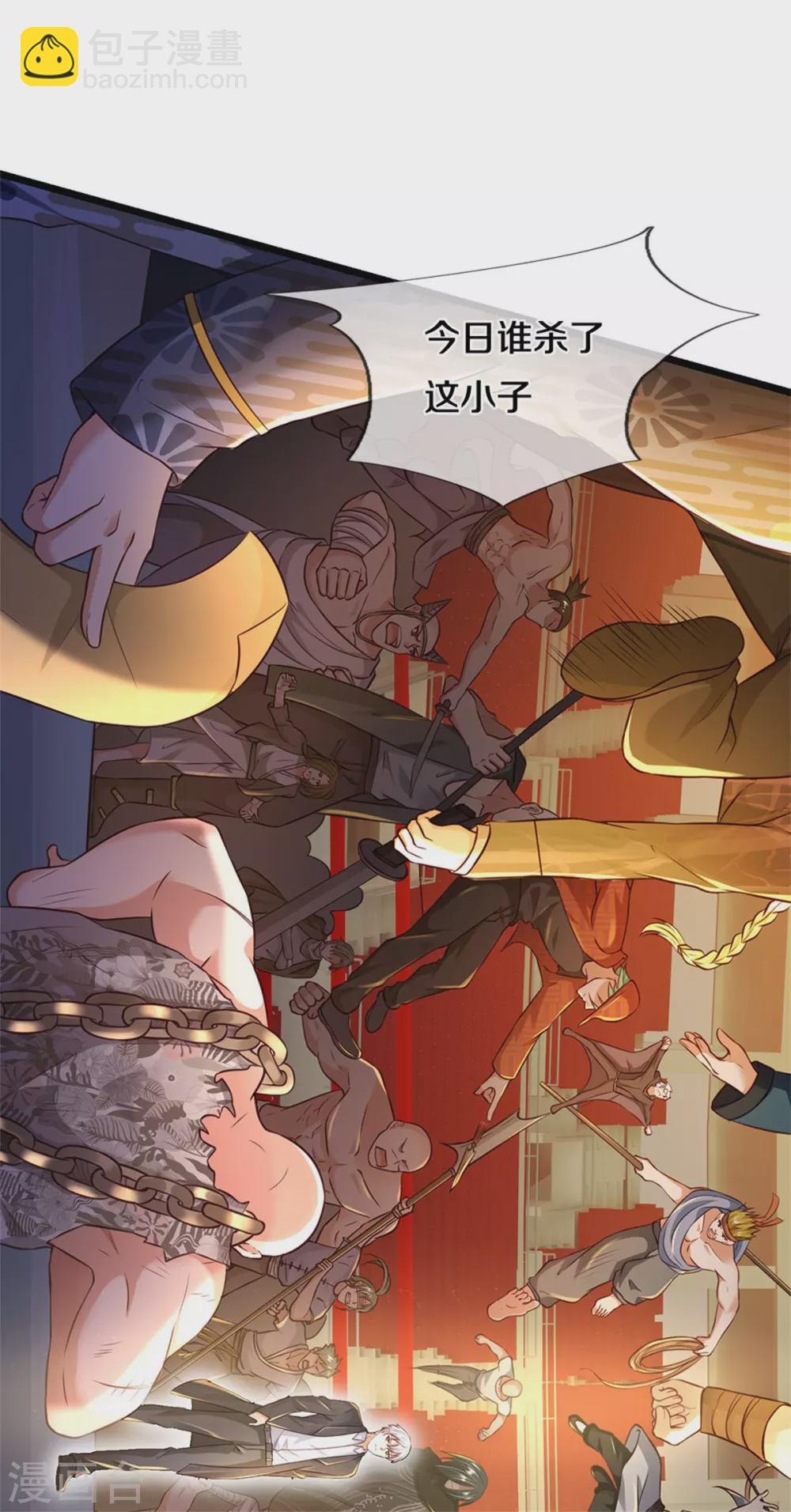 🍘我是大仙尊 第273话 项上人头，借来一用 第14页