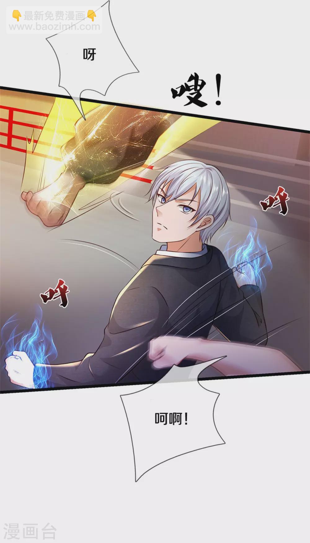 🍘我是大仙尊 第273话 项上人头，借来一用 第16页