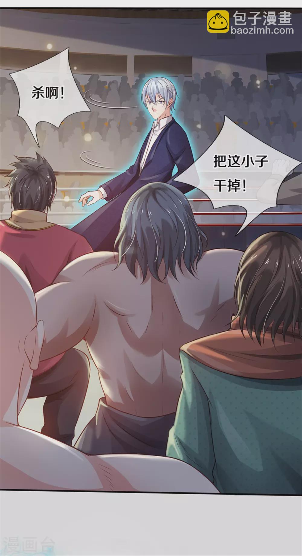 🍘我是大仙尊 第273话 项上人头，借来一用 第20页