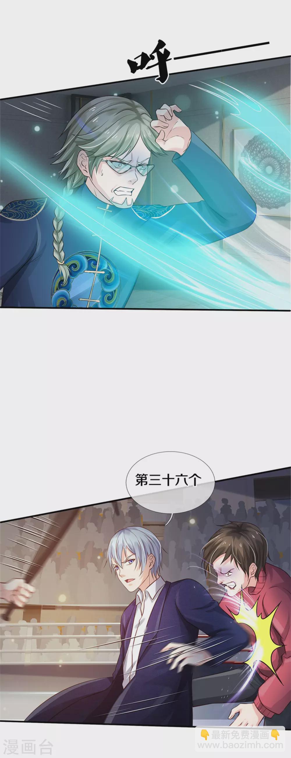 🍘我是大仙尊 第273话 项上人头，借来一用 第23页
