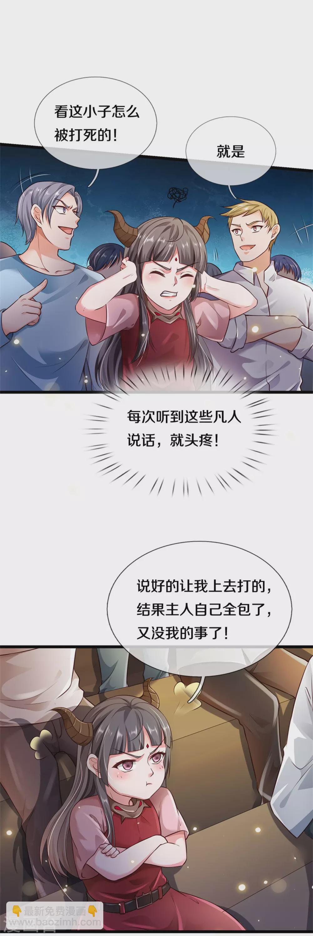 🍘我是大仙尊 第273话 项上人头，借来一用 第4页