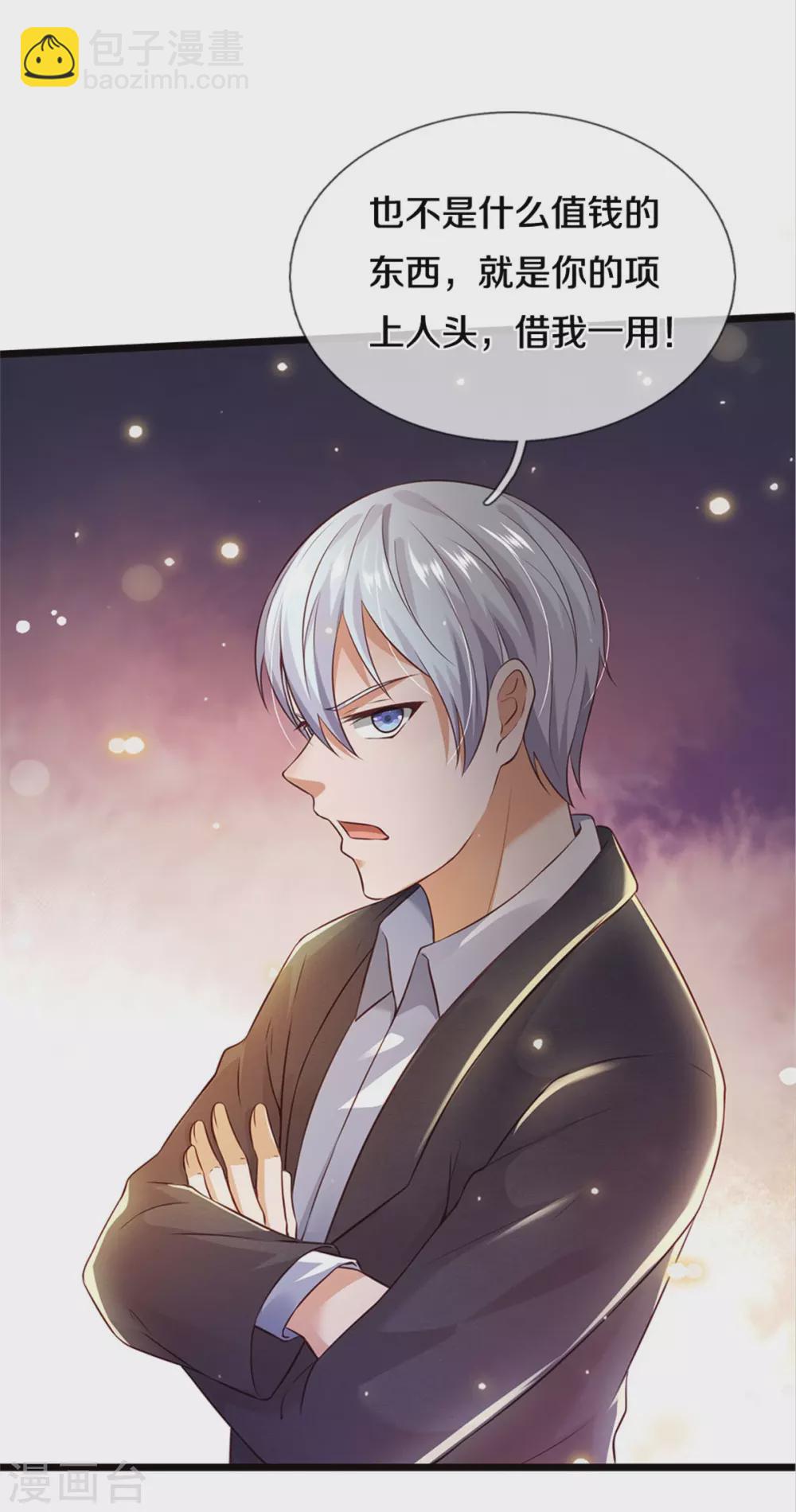 🍘我是大仙尊 第273话 项上人头，借来一用 第9页