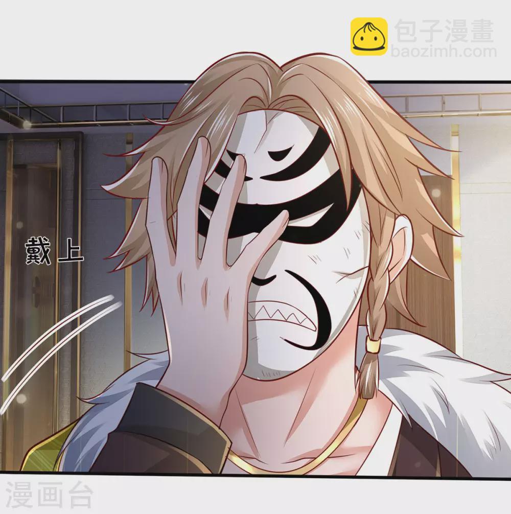 🍘我是大仙尊 第275话 开罪宗师，避之不及 第13页