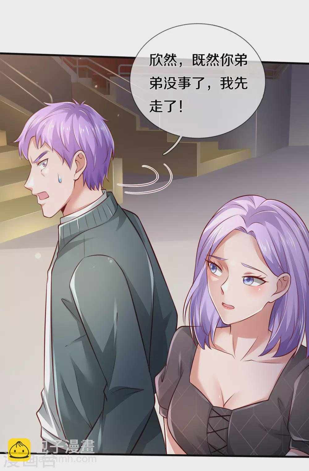 🍘我是大仙尊 第275话 开罪宗师，避之不及 第16页