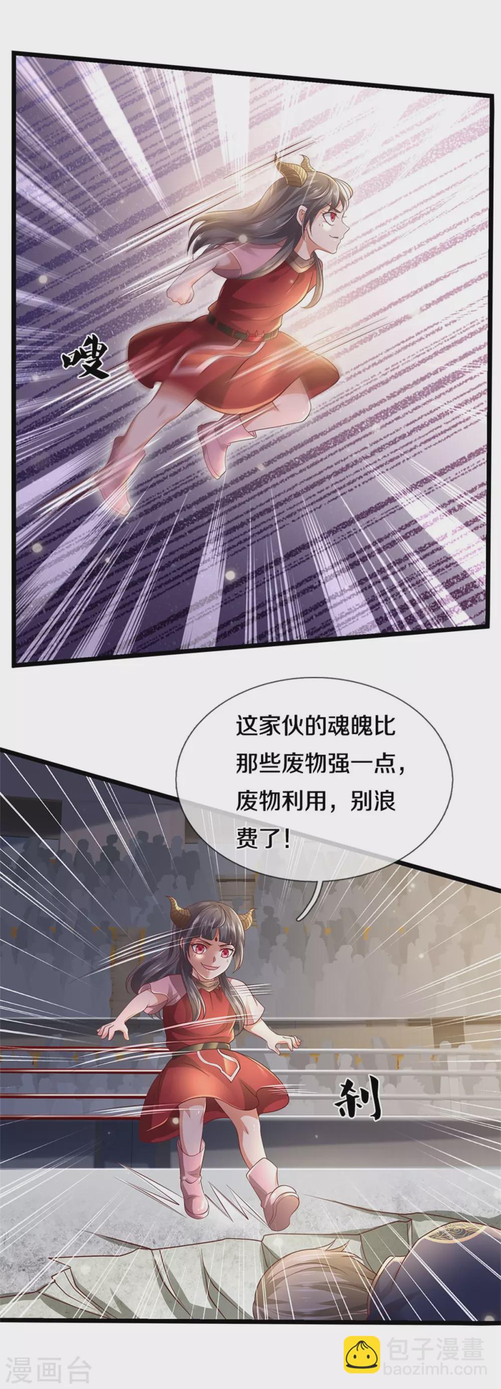 🍘我是大仙尊 第275话 开罪宗师，避之不及 第9页