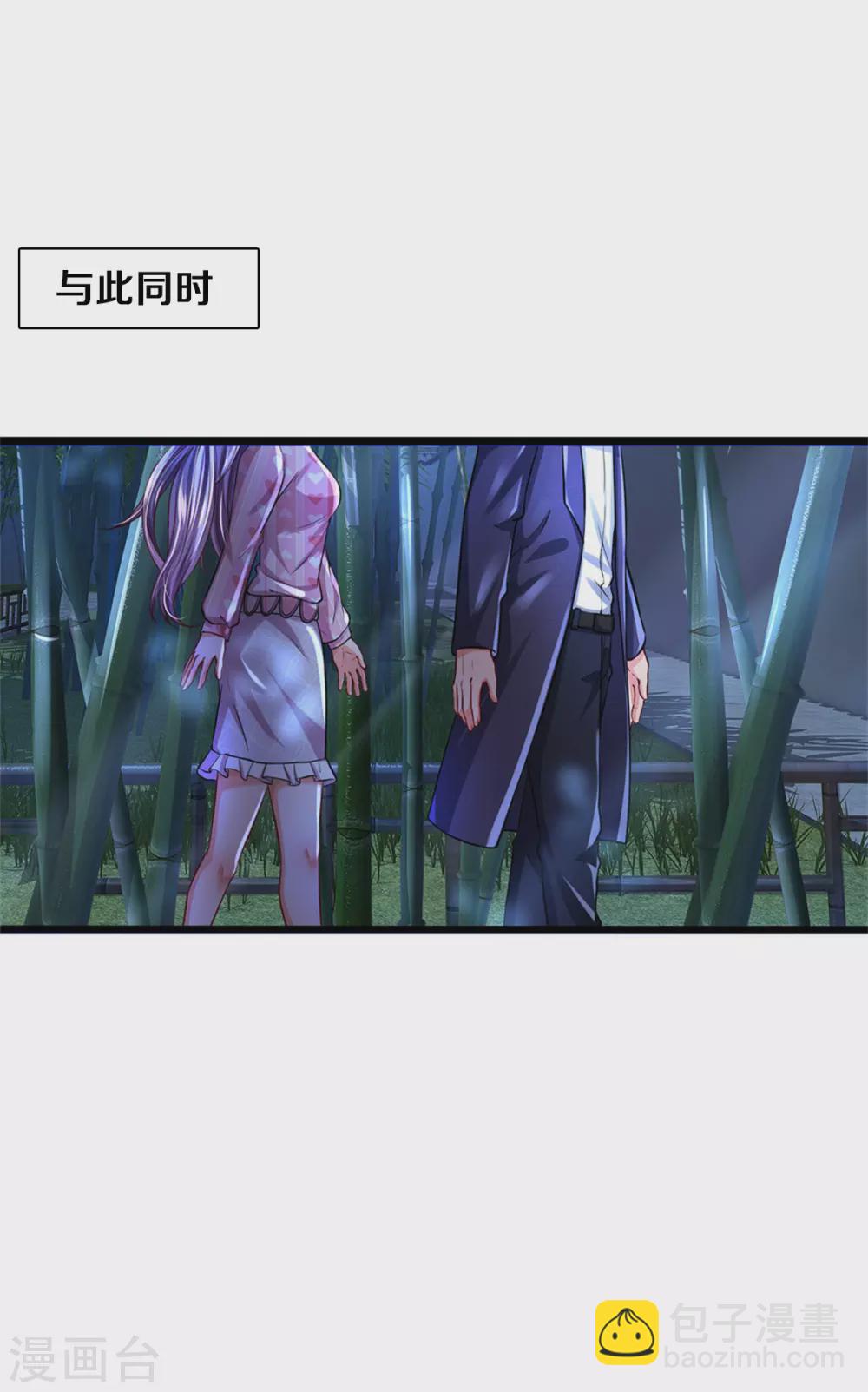 🍘我是大仙尊 第277话 天海令出，一波又起 第17页