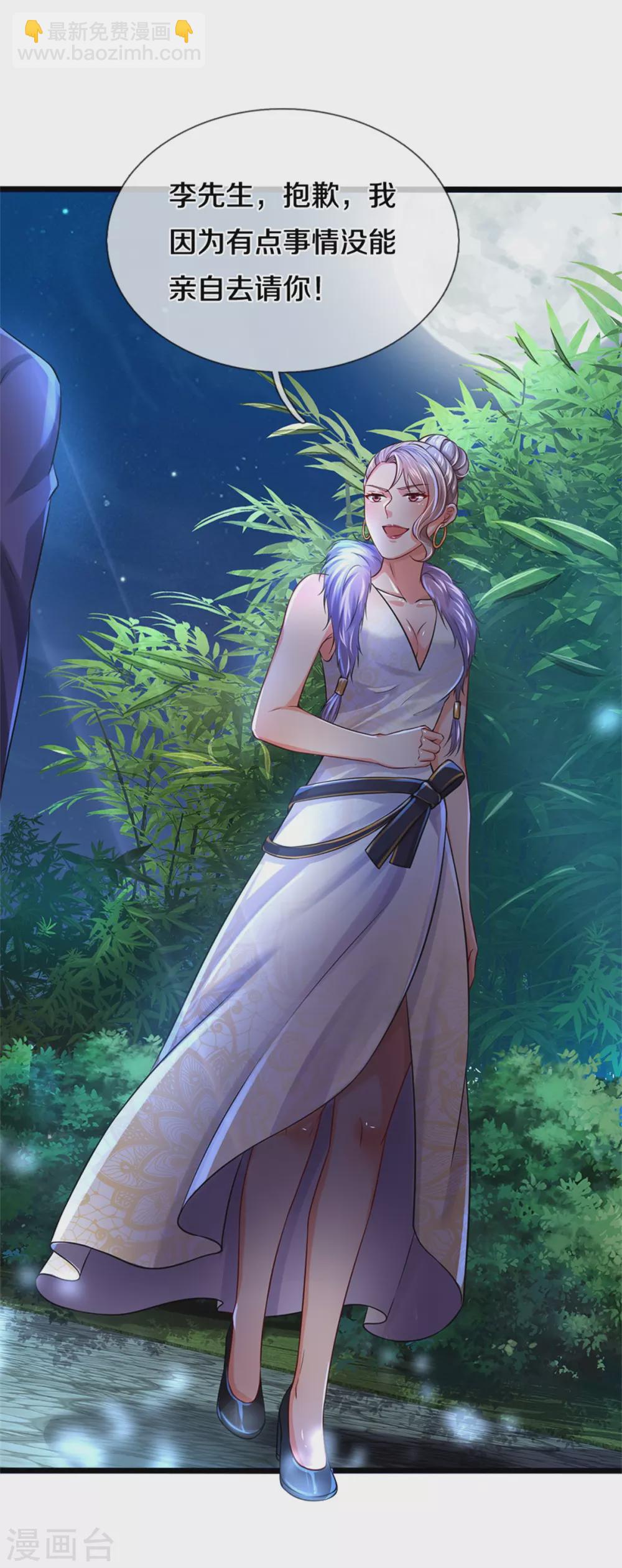 🍘我是大仙尊 第277话 天海令出，一波又起 第19页
