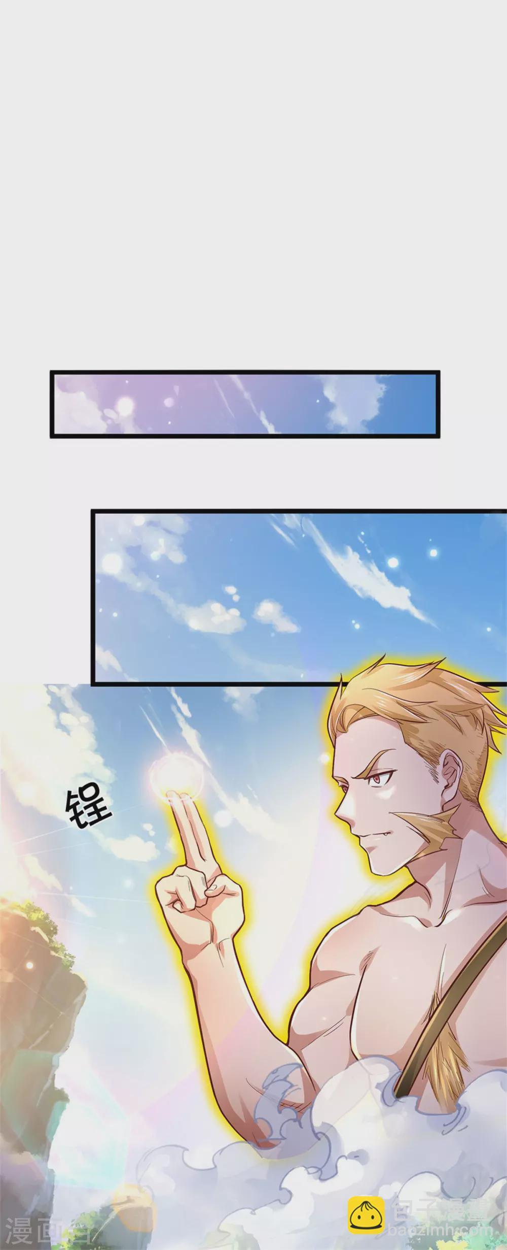 🍘我是大仙尊 第277话 天海令出，一波又起 第3页