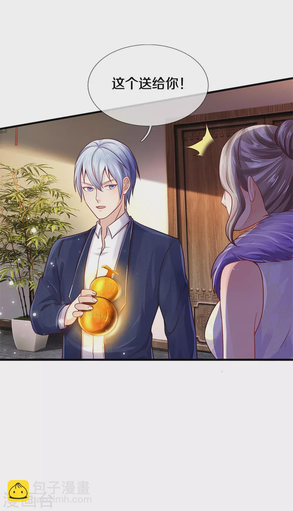 🍘我是大仙尊 第279话 葫芦秘宝，大开眼界 第12页