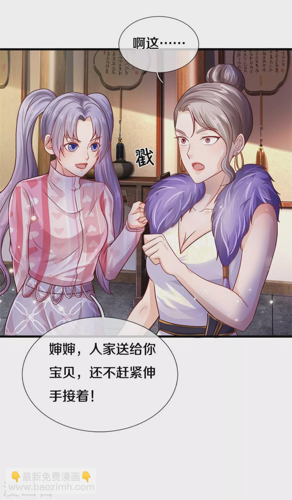 🍘我是大仙尊 第279话 葫芦秘宝，大开眼界 第13页