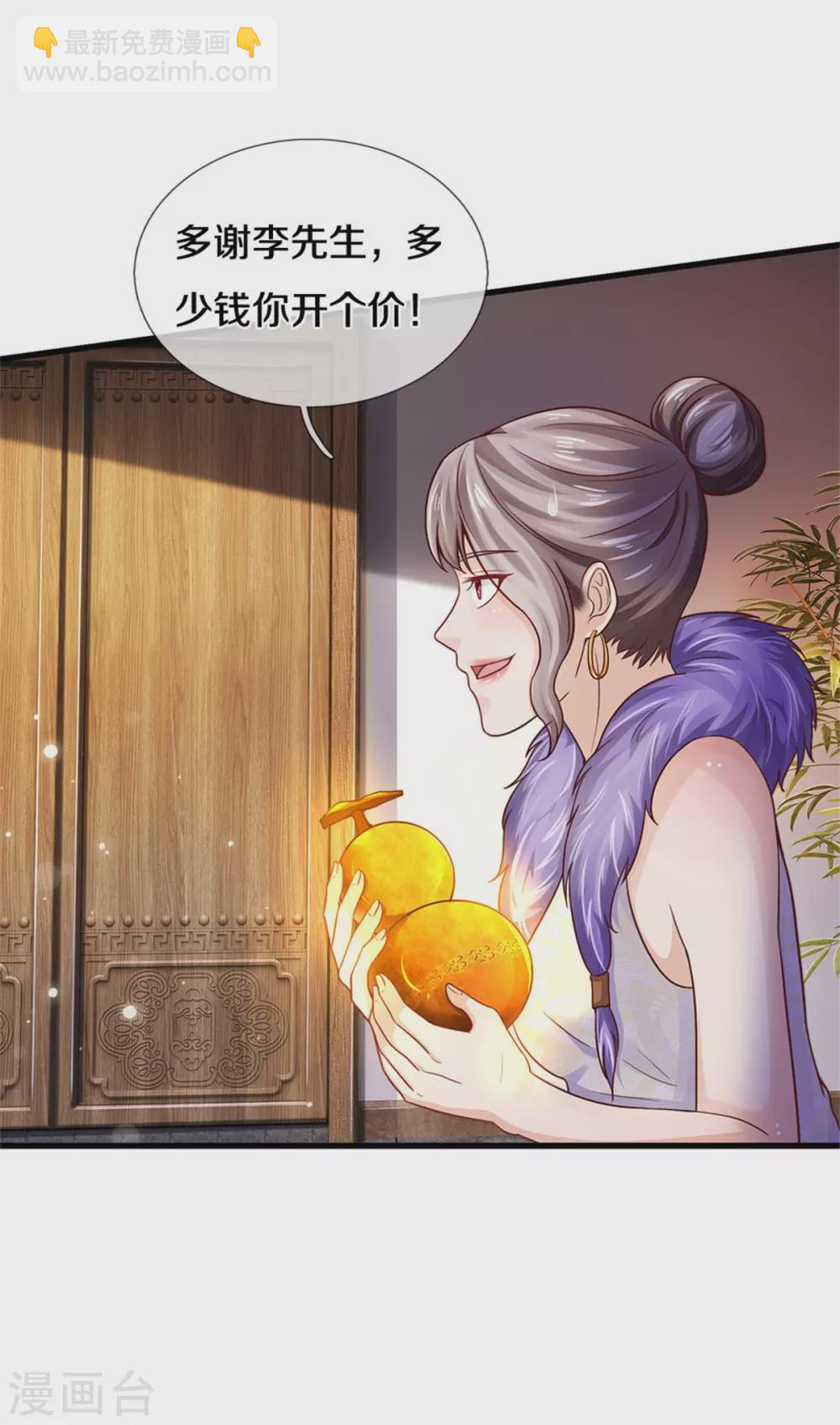 🍘我是大仙尊 第279话 葫芦秘宝，大开眼界 第14页