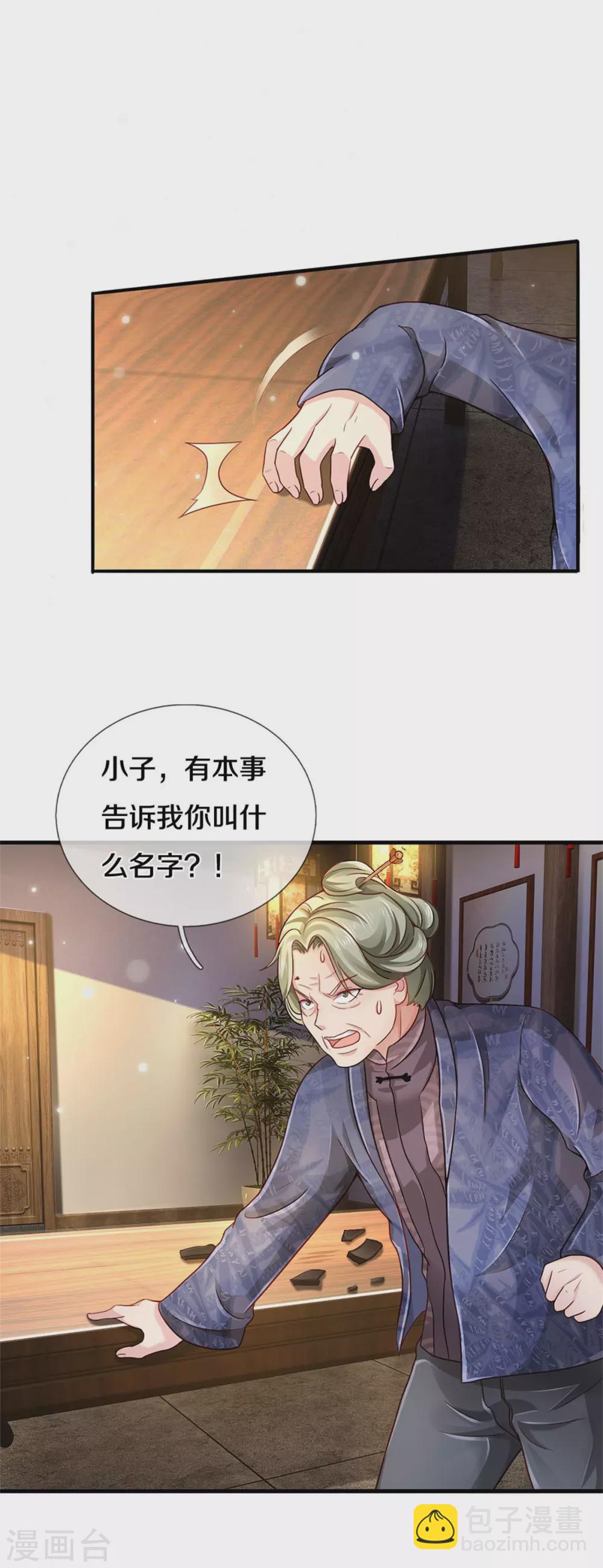 🍘我是大仙尊 第279话 葫芦秘宝，大开眼界 第19页