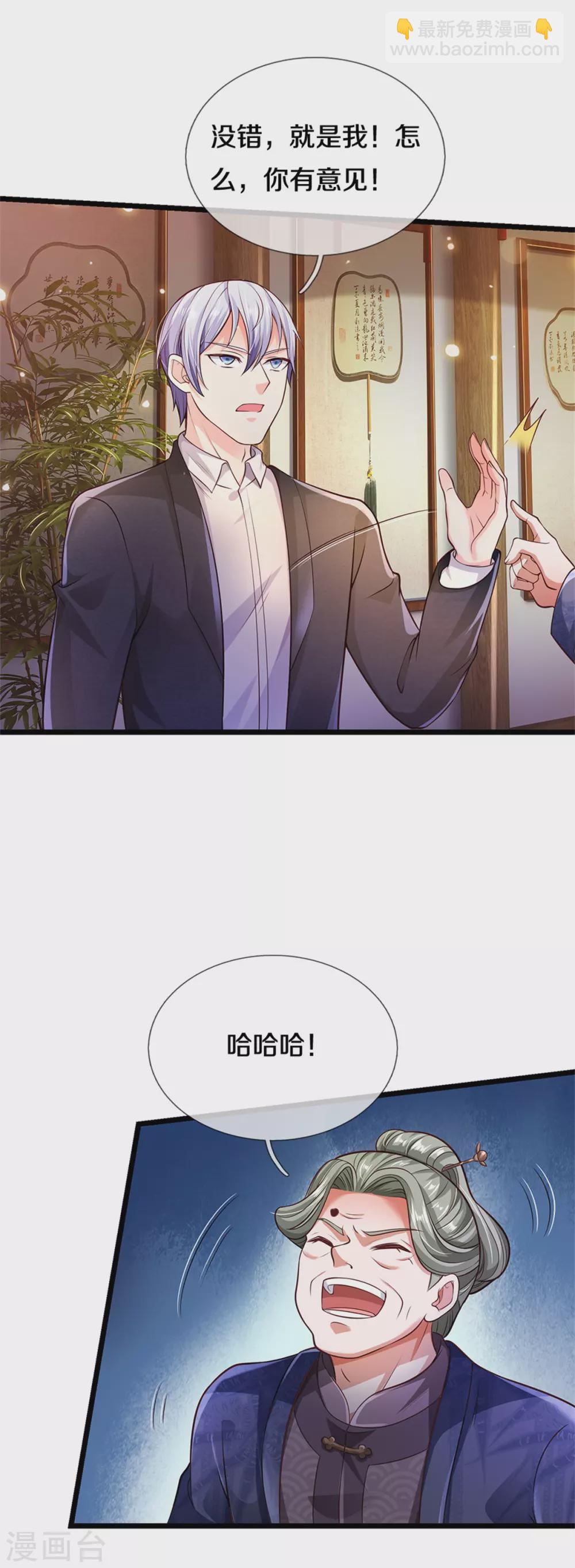 🍘我是大仙尊 第279话 葫芦秘宝，大开眼界 第22页