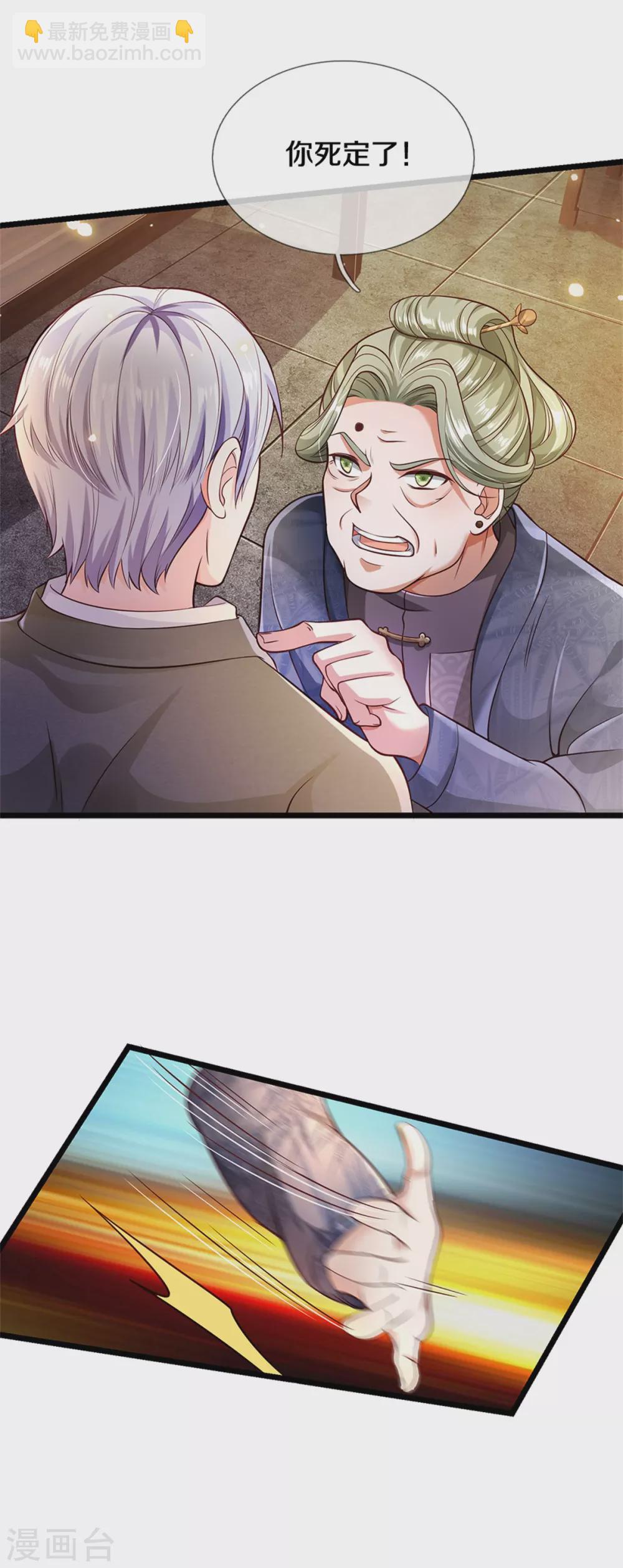 🍘我是大仙尊 第279话 葫芦秘宝，大开眼界 第25页