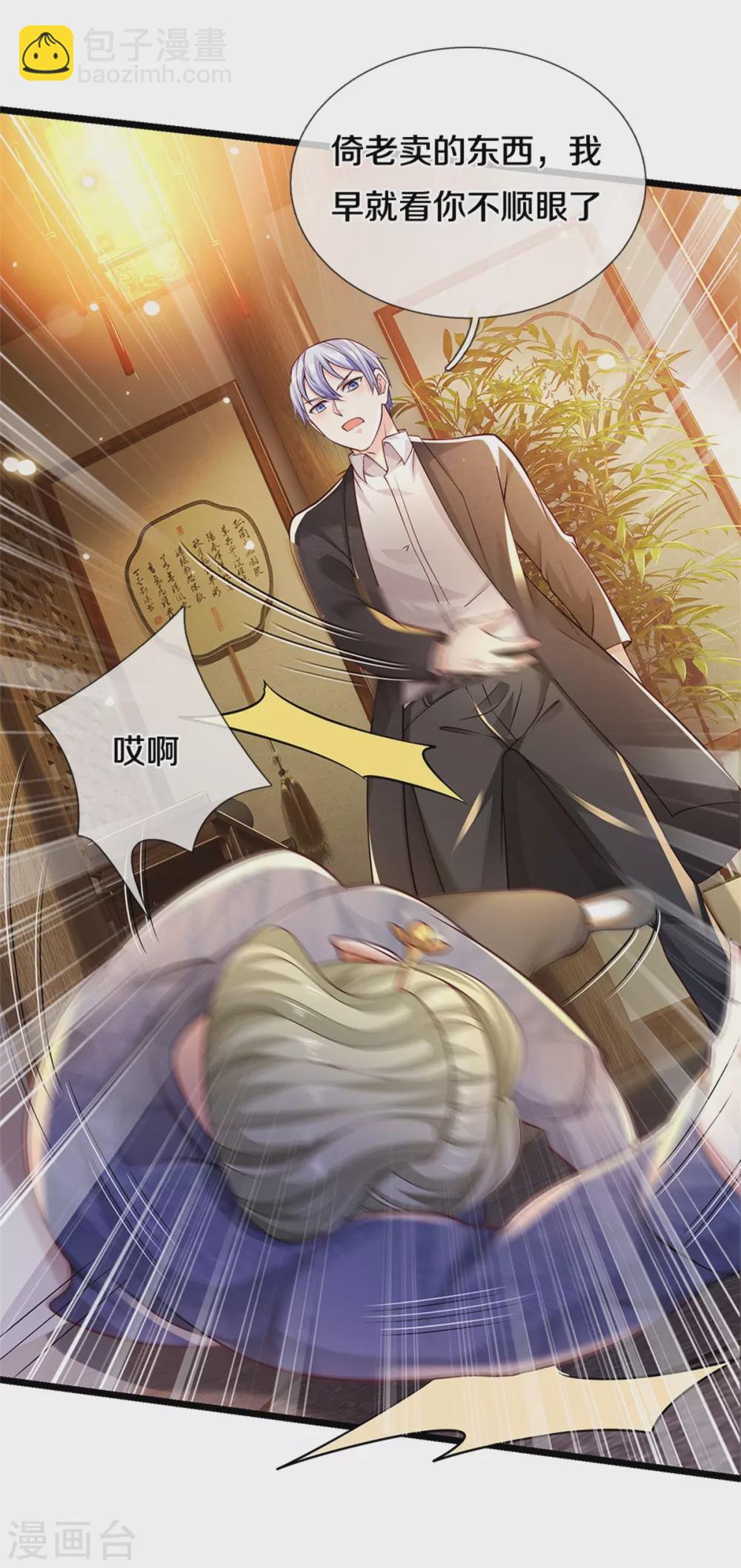 🍘我是大仙尊 第279话 葫芦秘宝，大开眼界 第26页