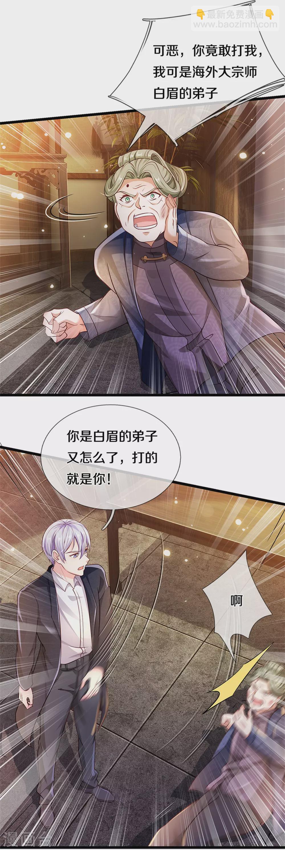 🍘我是大仙尊 第279话 葫芦秘宝，大开眼界 第27页