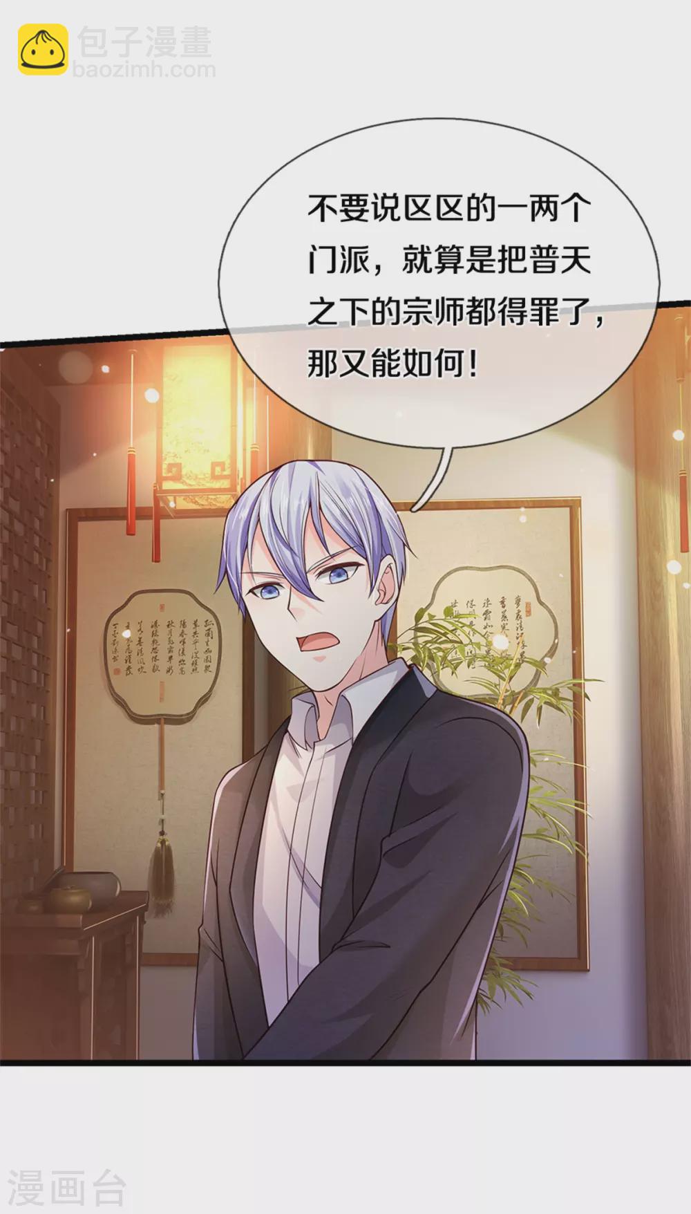 🍘我是大仙尊 第279话 葫芦秘宝，大开眼界 第28页