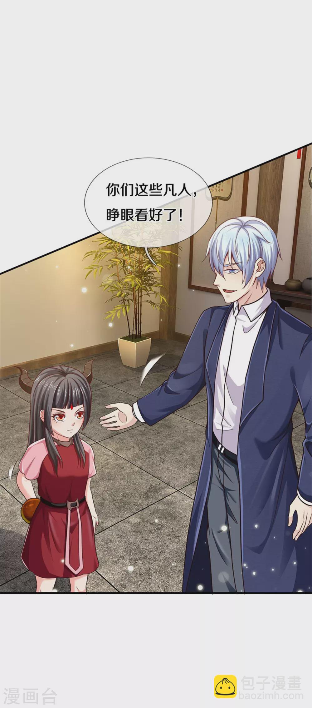 🍘我是大仙尊 第279话 葫芦秘宝，大开眼界 第3页