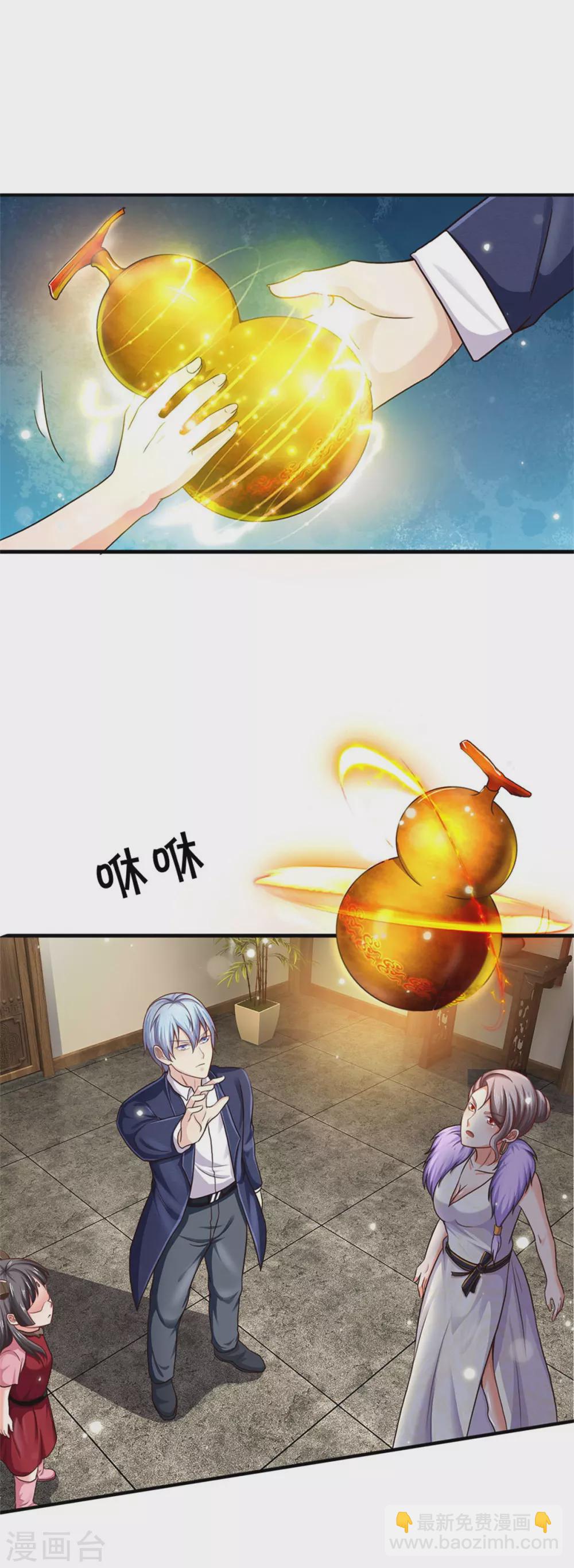 🍘我是大仙尊 第279话 葫芦秘宝，大开眼界 第4页
