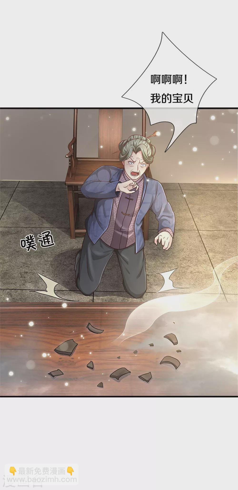 🍘我是大仙尊 第279话 葫芦秘宝，大开眼界 第7页